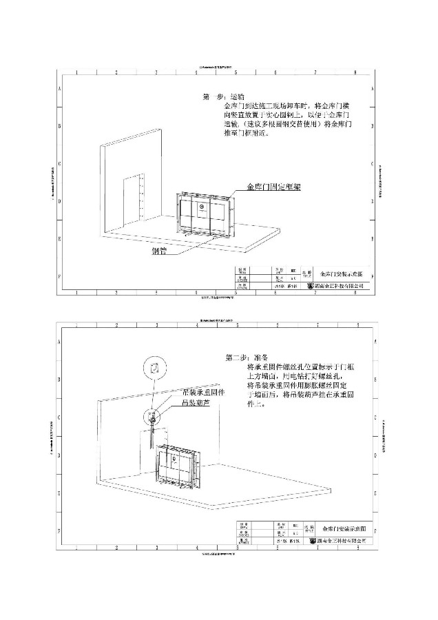 花蝶直播下载安装安装说明书（二）